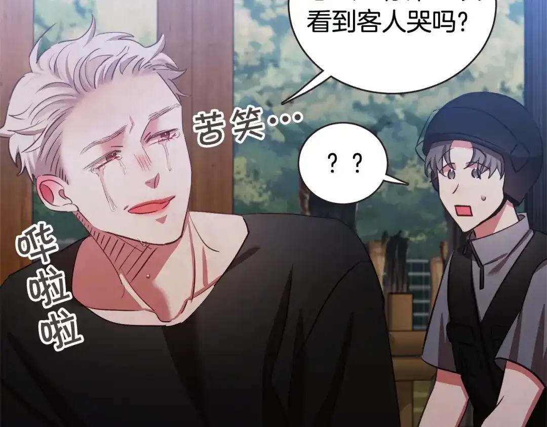 《胡说，哪有什么吸血鬼！》第60话 这就是我的答复 第78页