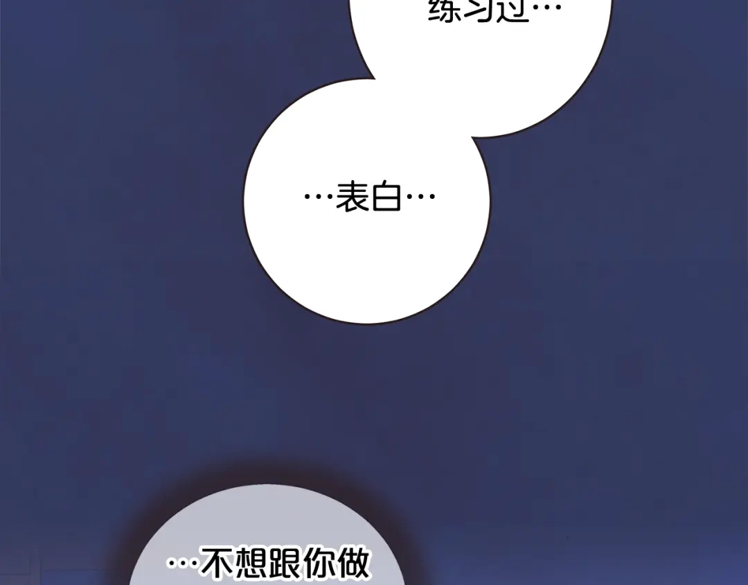 《胡说，哪有什么吸血鬼！》第60话 这就是我的答复 第139页