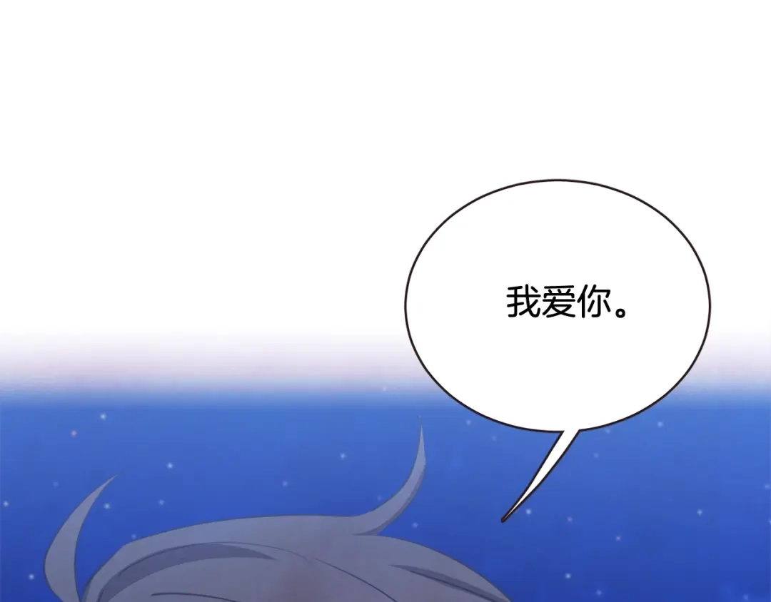 《胡说，哪有什么吸血鬼！》第60话 这就是我的答复 第38页