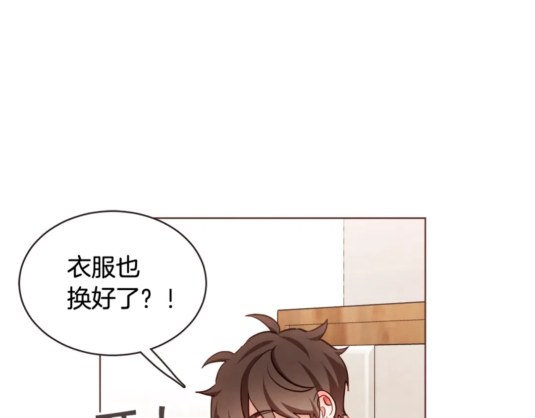 《胡说，哪有什么吸血鬼！》第60话 这就是我的答复 第107页