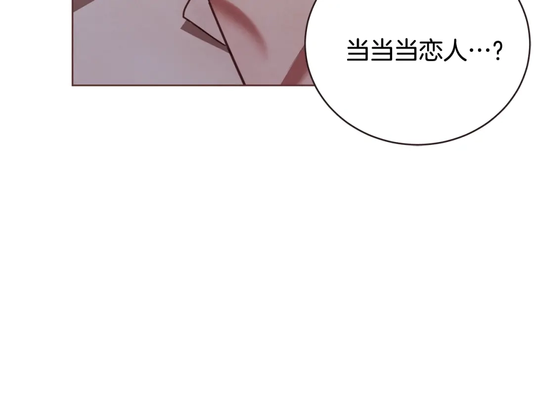 《胡说，哪有什么吸血鬼！》第60话 这就是我的答复 第11页