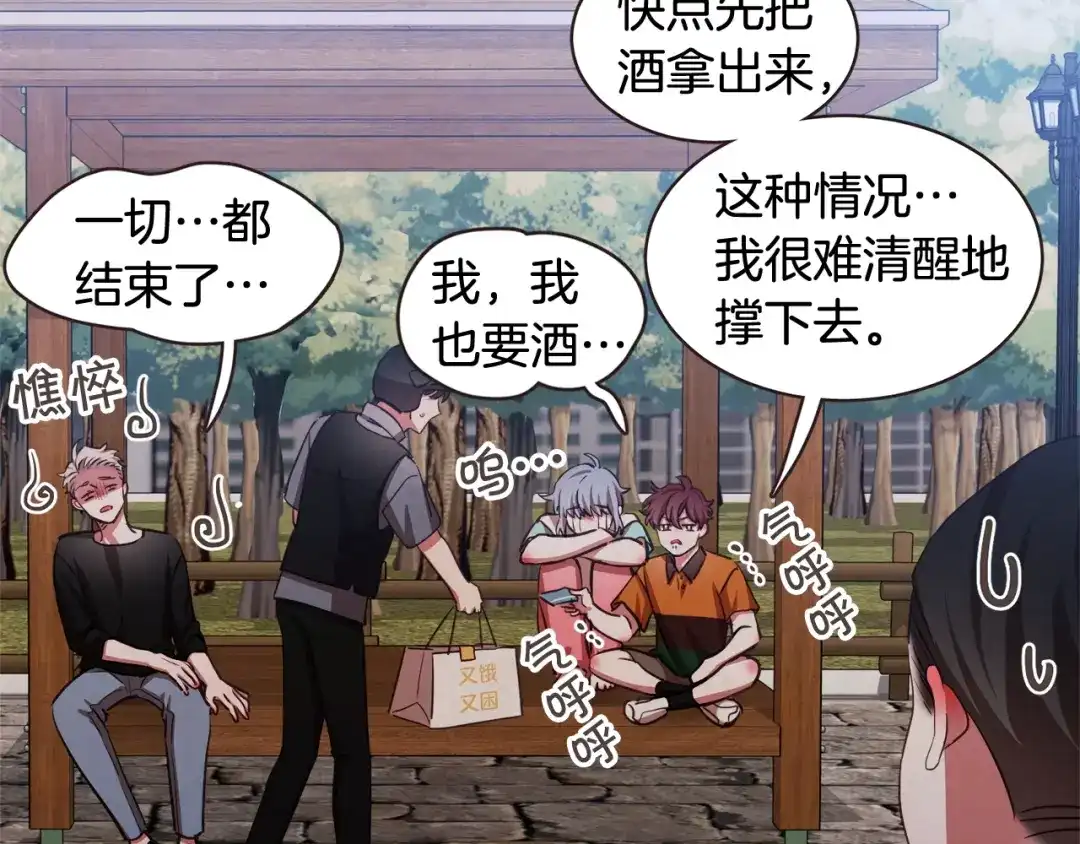 《胡说，哪有什么吸血鬼！》第60话 这就是我的答复 第69页