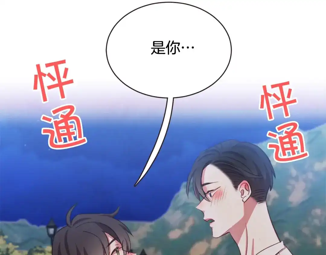 《胡说，哪有什么吸血鬼！》第60话 这就是我的答复 第49页