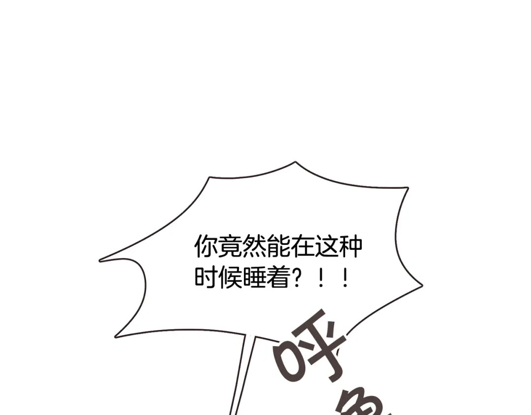 《胡说，哪有什么吸血鬼！》第60话 这就是我的答复 第59页