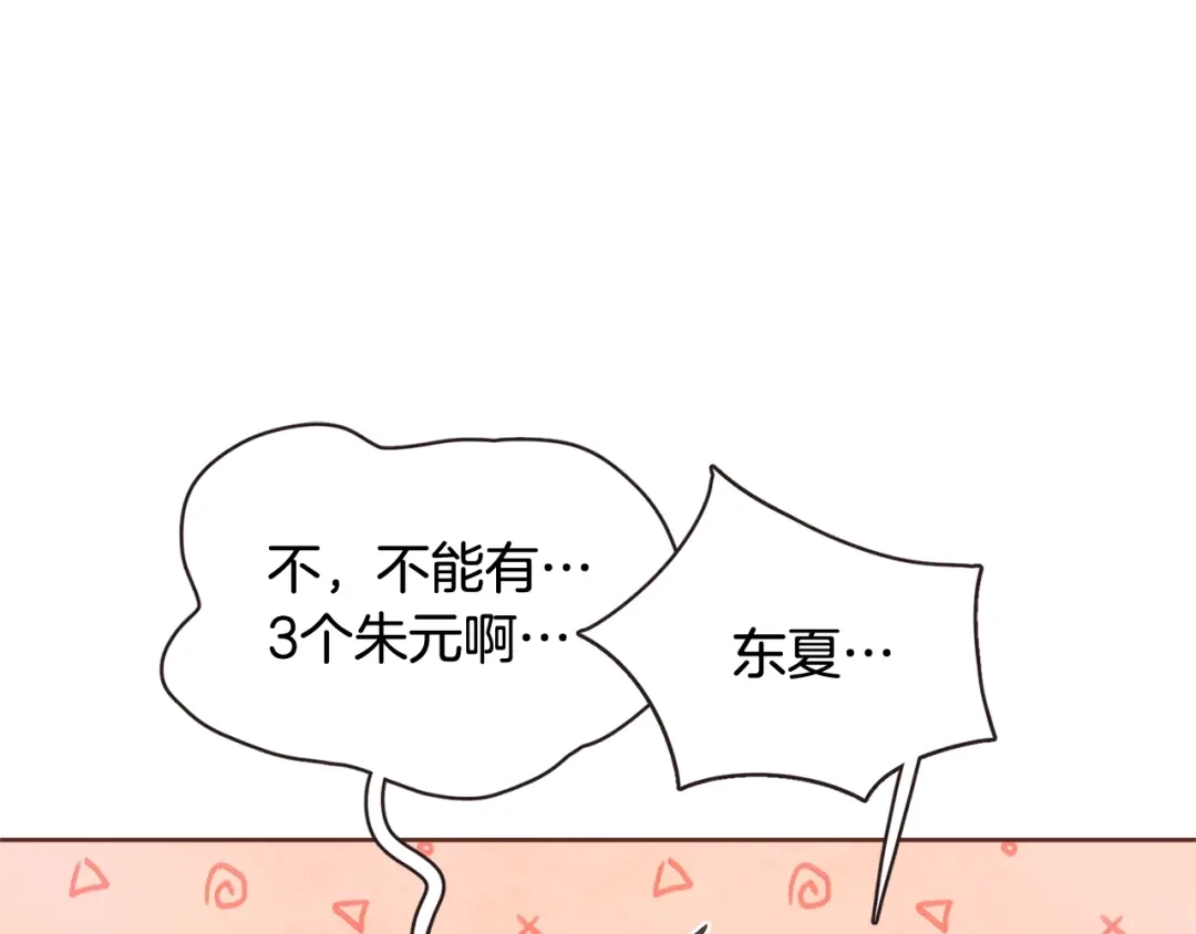 《胡说，哪有什么吸血鬼！》第60话 这就是我的答复 第25页