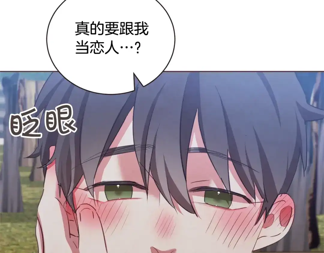 《胡说，哪有什么吸血鬼！》第60话 这就是我的答复 第32页