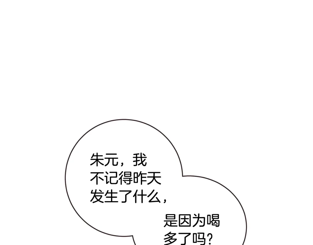 《胡说，哪有什么吸血鬼！》第60话 这就是我的答复 第123页