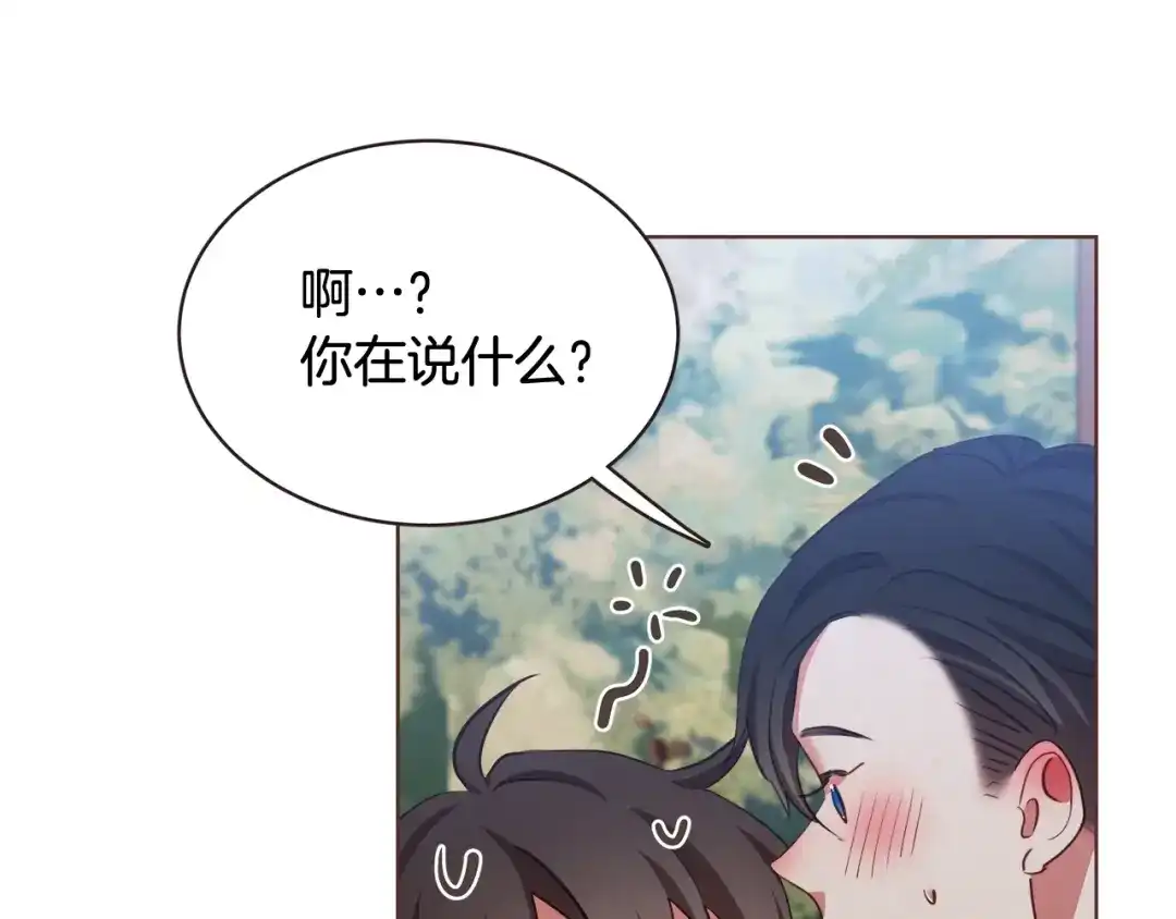 《胡说，哪有什么吸血鬼！》第60话 这就是我的答复 第20页