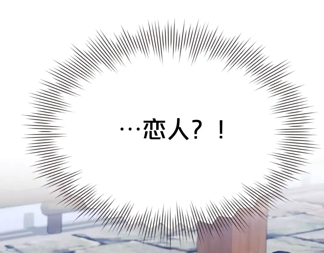 《胡说，哪有什么吸血鬼！》第60话 这就是我的答复 第12页