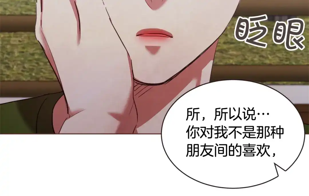《胡说，哪有什么吸血鬼！》第60话 这就是我的答复 第33页