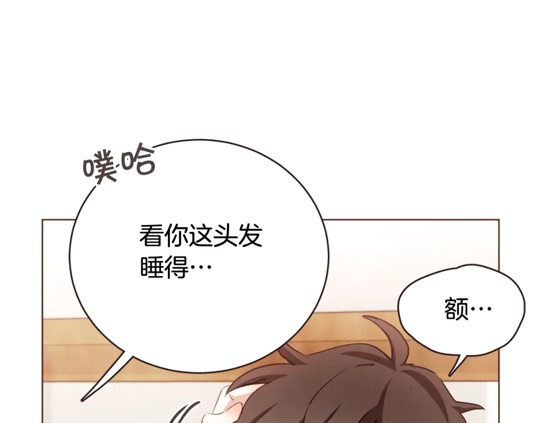 《胡说，哪有什么吸血鬼！》第60话 这就是我的答复 第119页