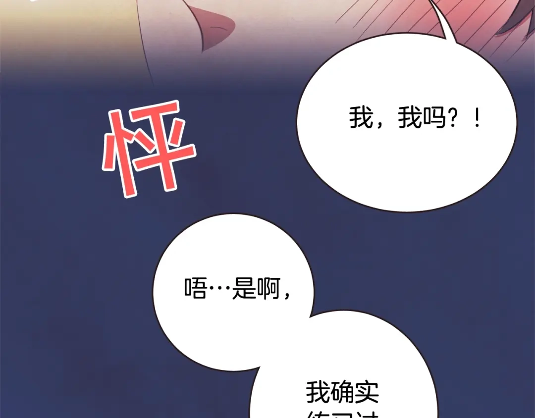 《胡说，哪有什么吸血鬼！》第60话 这就是我的答复 第138页