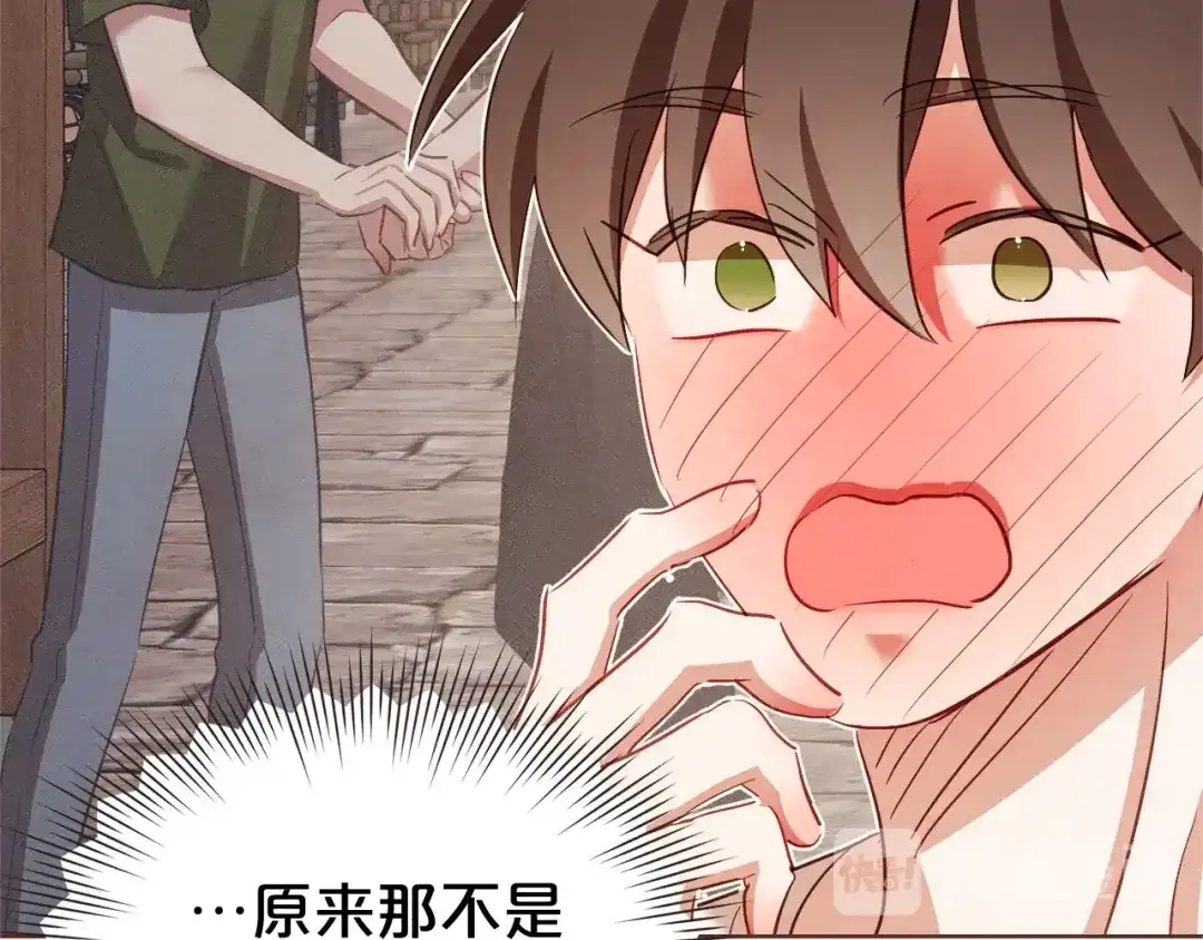 《胡说，哪有什么吸血鬼！》第60话 这就是我的答复 第141页