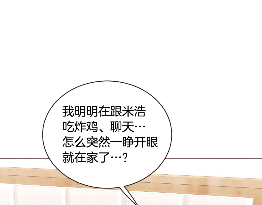 《胡说，哪有什么吸血鬼！》第60话 这就是我的答复 第126页