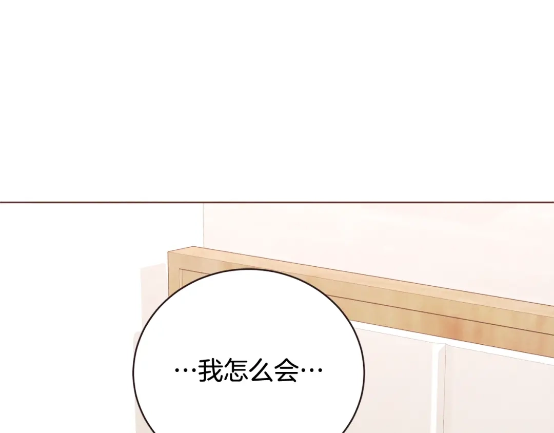 《胡说，哪有什么吸血鬼！》第60话 这就是我的答复 第102页