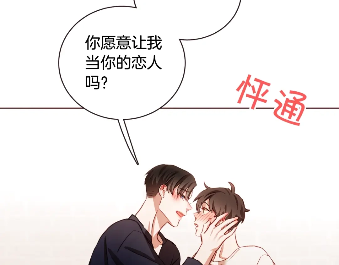 《胡说，哪有什么吸血鬼！》第60话 这就是我的答复 第152页