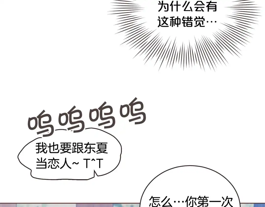 《胡说，哪有什么吸血鬼！》第60话 这就是我的答复 第77页