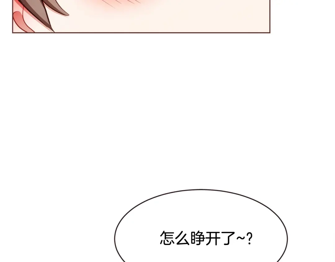 《胡说，哪有什么吸血鬼！》第61话 要被他可爱疯了 第63页