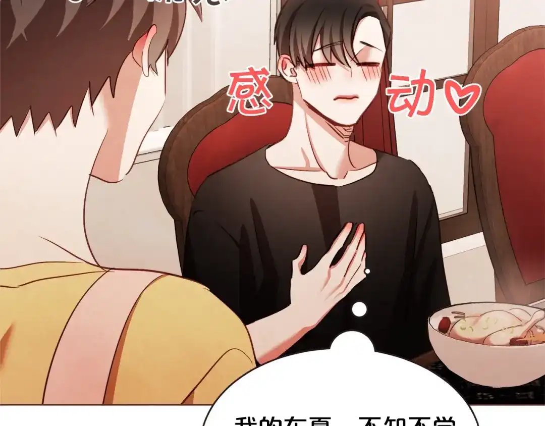 《胡说，哪有什么吸血鬼！》第61话 要被他可爱疯了 第120页