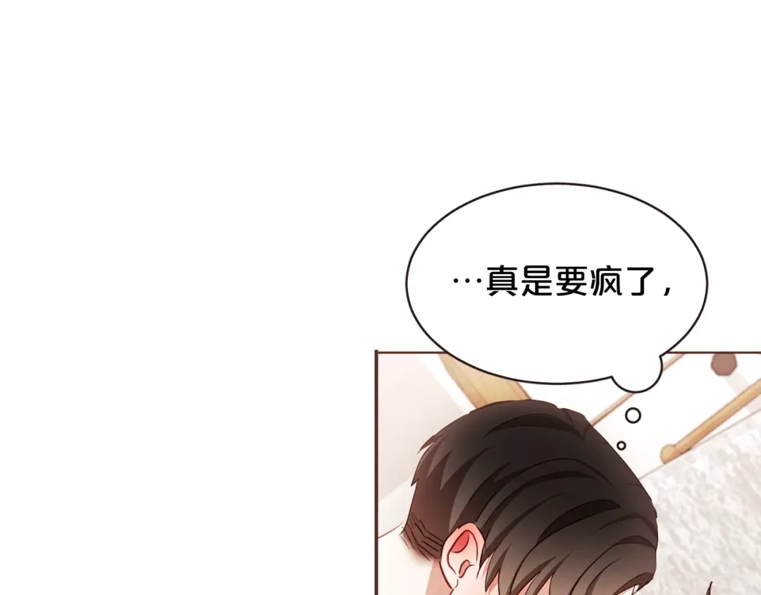《胡说，哪有什么吸血鬼！》第61话 要被他可爱疯了 第94页