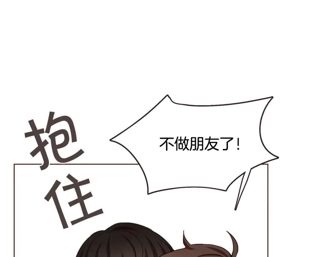 《胡说，哪有什么吸血鬼！》第61话 要被他可爱疯了 第85页