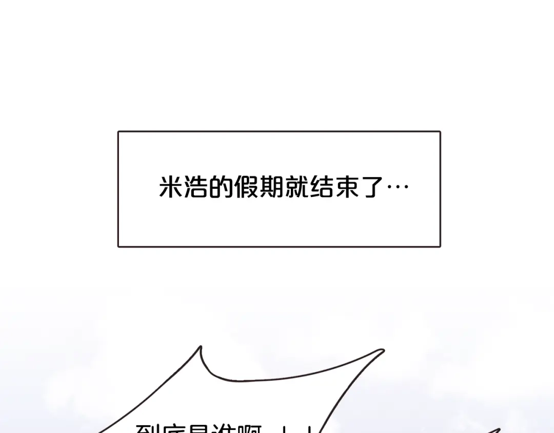 《胡说，哪有什么吸血鬼！》第61话 要被他可爱疯了 第145页