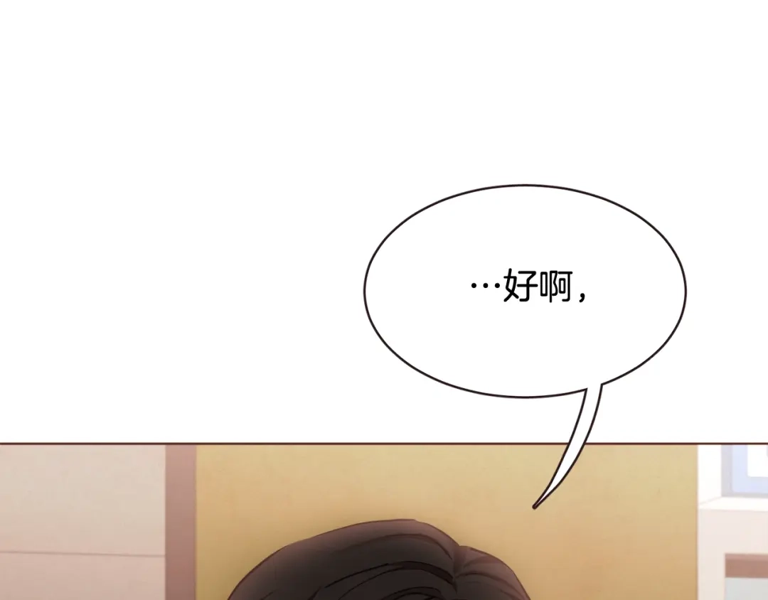 《胡说，哪有什么吸血鬼！》第61话 要被他可爱疯了 第162页