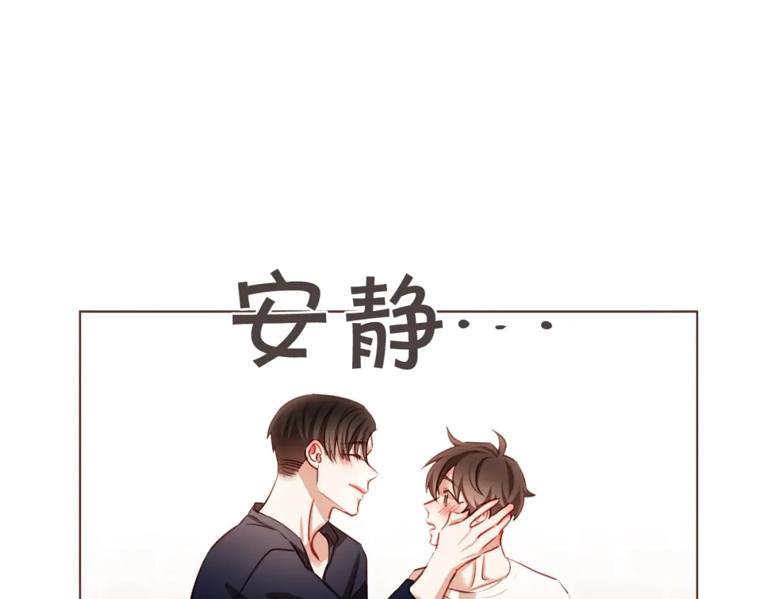 《胡说，哪有什么吸血鬼！》第61话 要被他可爱疯了 第16页