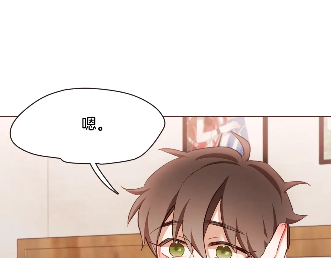 《胡说，哪有什么吸血鬼！》第61话 要被他可爱疯了 第14页