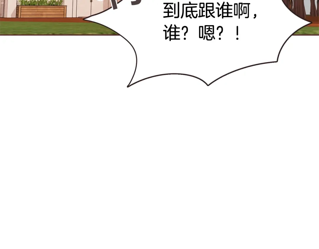 《胡说，哪有什么吸血鬼！》第61话 要被他可爱疯了 第143页