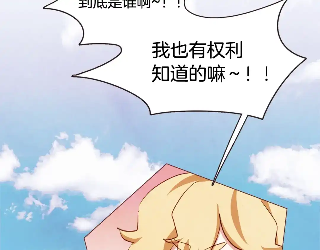 《胡说，哪有什么吸血鬼！》第61话 要被他可爱疯了 第146页