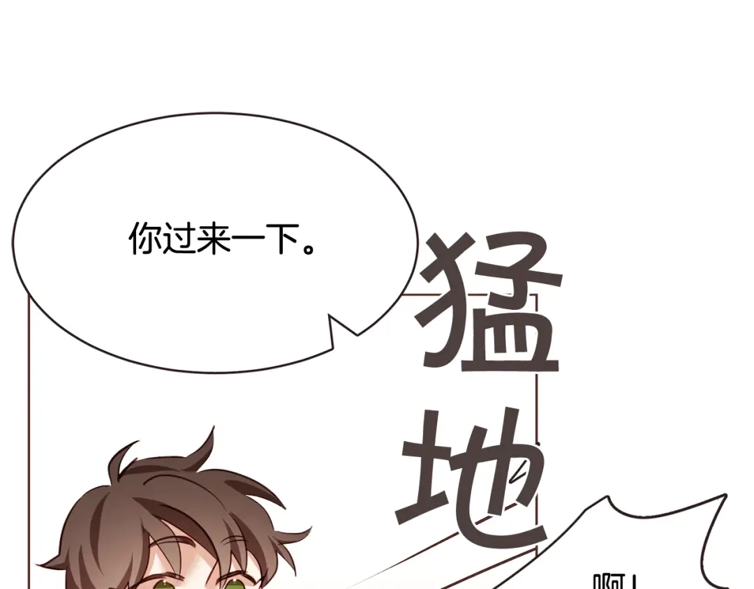 《胡说，哪有什么吸血鬼！》第61话 要被他可爱疯了 第40页