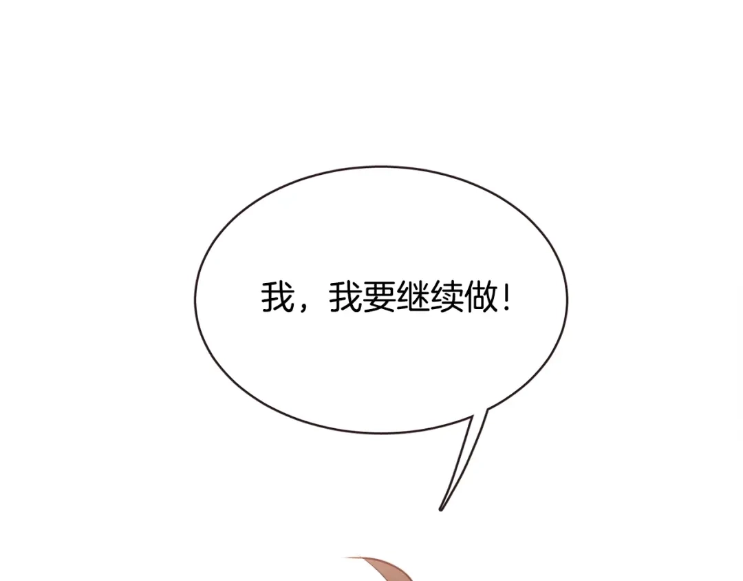 《胡说，哪有什么吸血鬼！》第61话 要被他可爱疯了 第74页