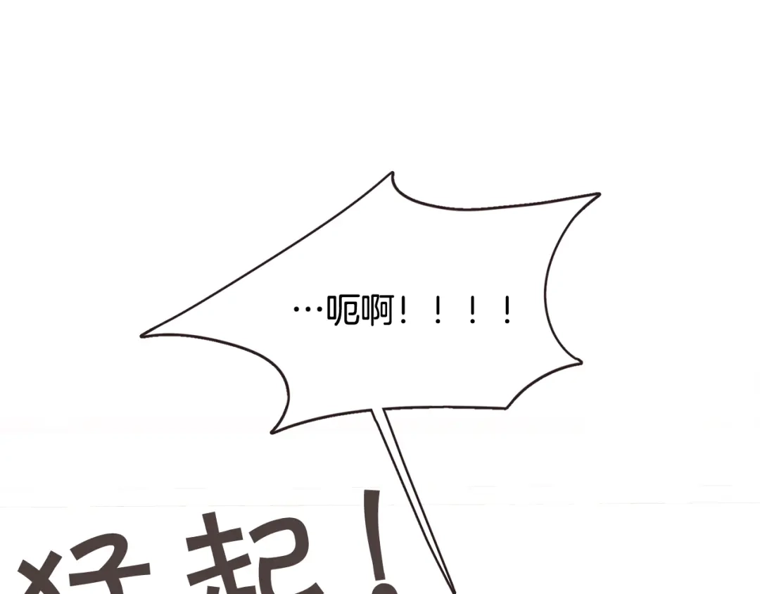《胡说，哪有什么吸血鬼！》第61话 要被他可爱疯了 第20页