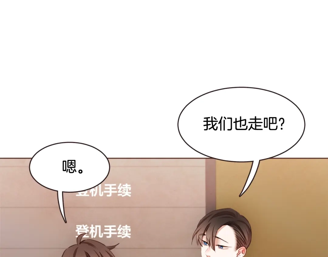 《胡说，哪有什么吸血鬼！》第61话 要被他可爱疯了 第155页