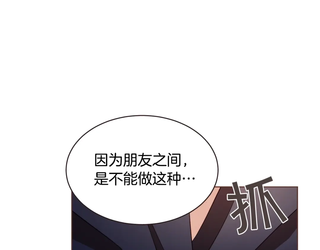 《胡说，哪有什么吸血鬼！》第61话 要被他可爱疯了 第79页