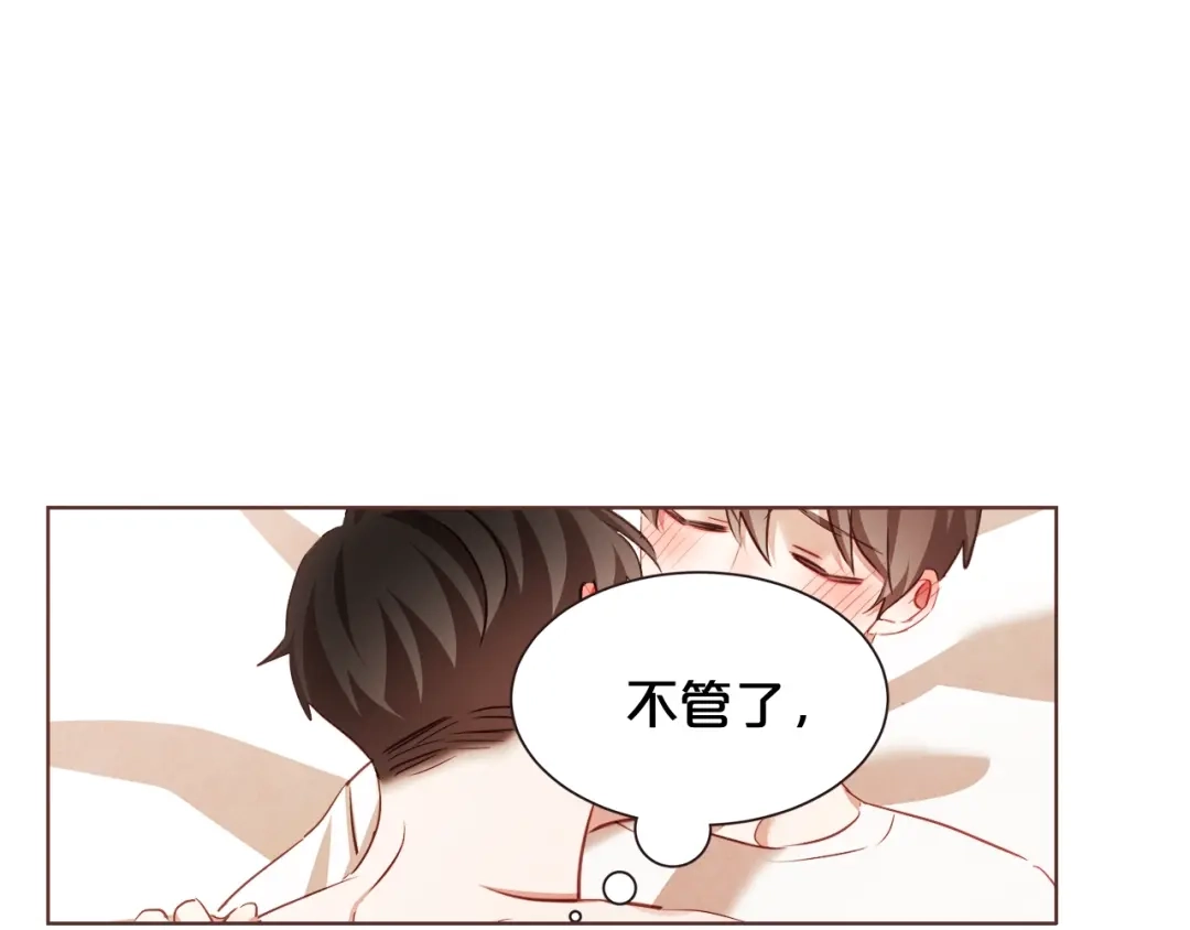 《胡说，哪有什么吸血鬼！》第61话 要被他可爱疯了 第96页
