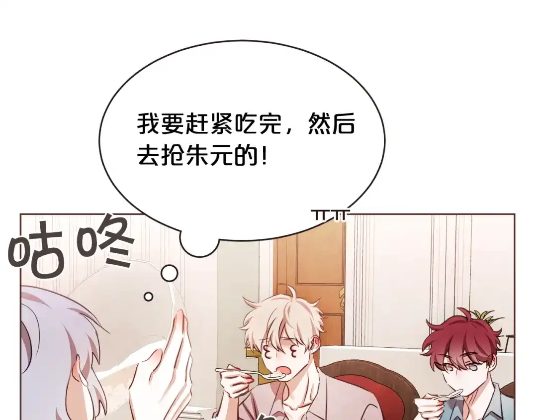 《胡说，哪有什么吸血鬼！》第61话 要被他可爱疯了 第129页