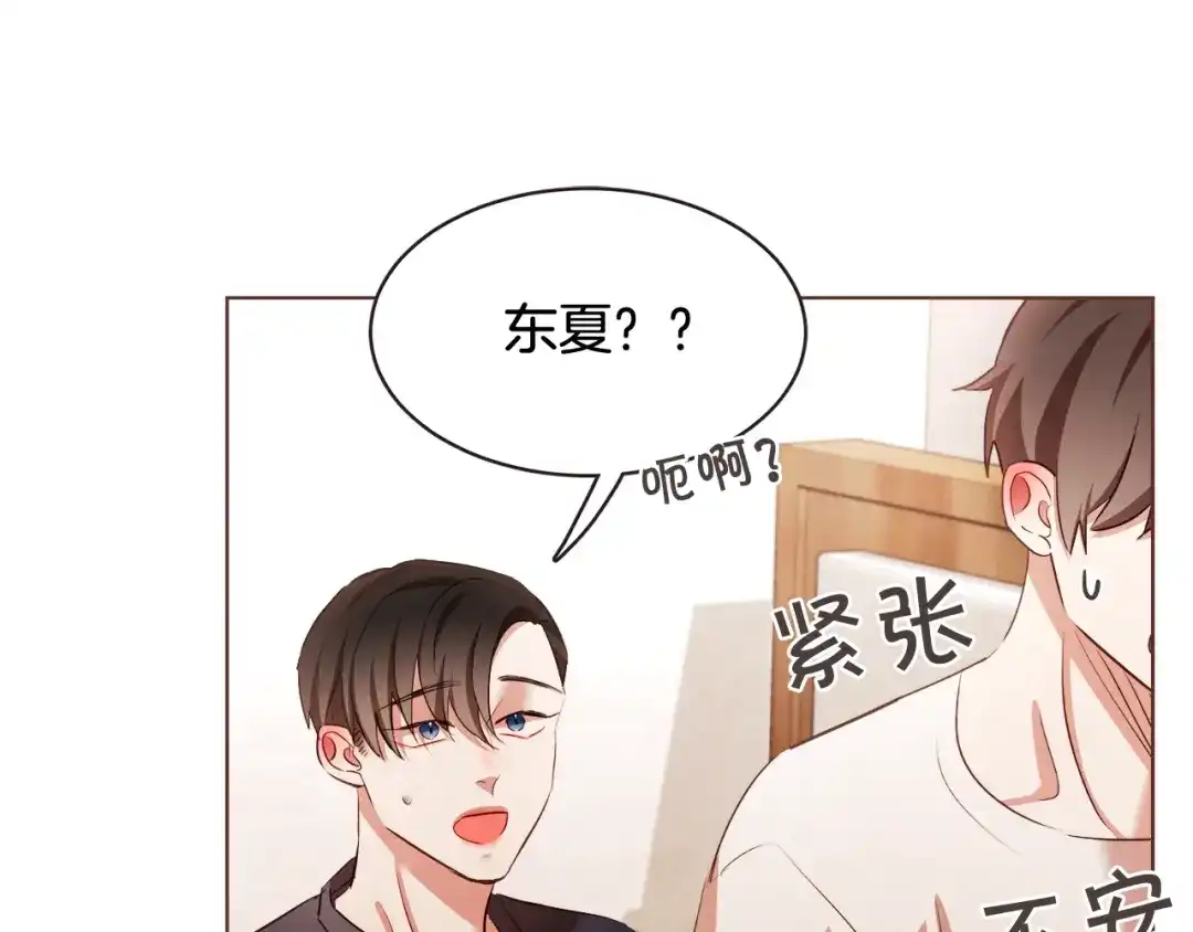 《胡说，哪有什么吸血鬼！》第61话 要被他可爱疯了 第23页