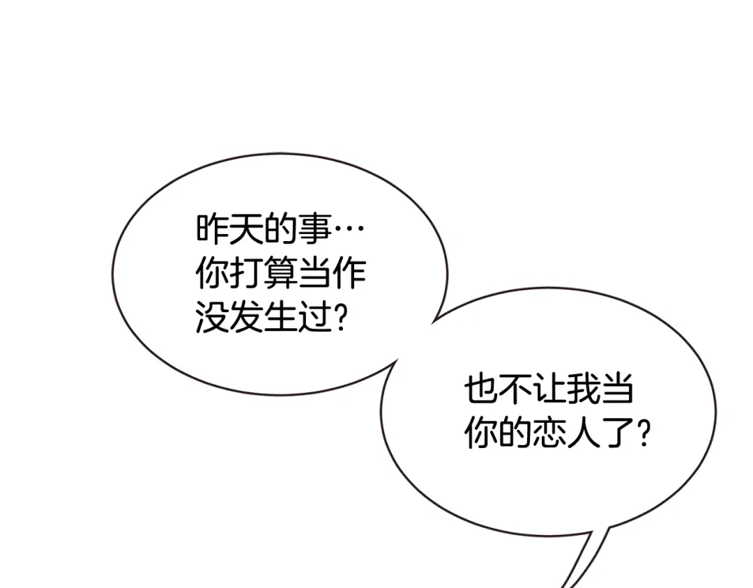 《胡说，哪有什么吸血鬼！》第61话 要被他可爱疯了 第33页
