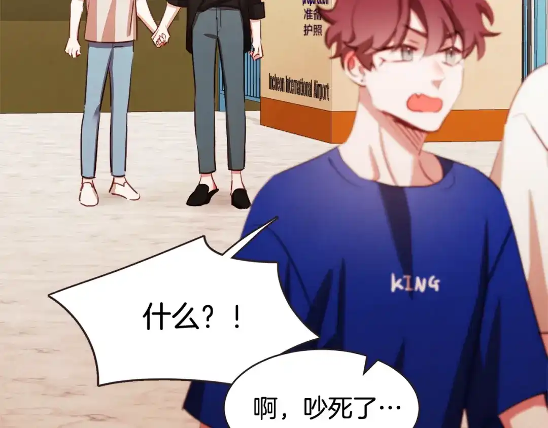 《胡说，哪有什么吸血鬼！》第61话 要被他可爱疯了 第153页