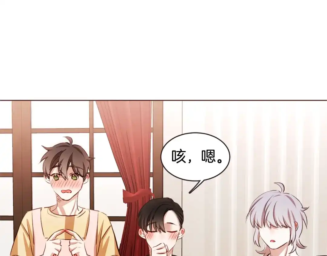 《胡说，哪有什么吸血鬼！》第61话 要被他可爱疯了 第136页