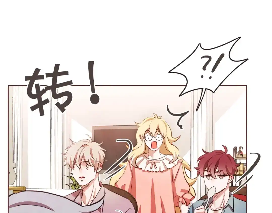 《胡说，哪有什么吸血鬼！》第61话 要被他可爱疯了 第138页