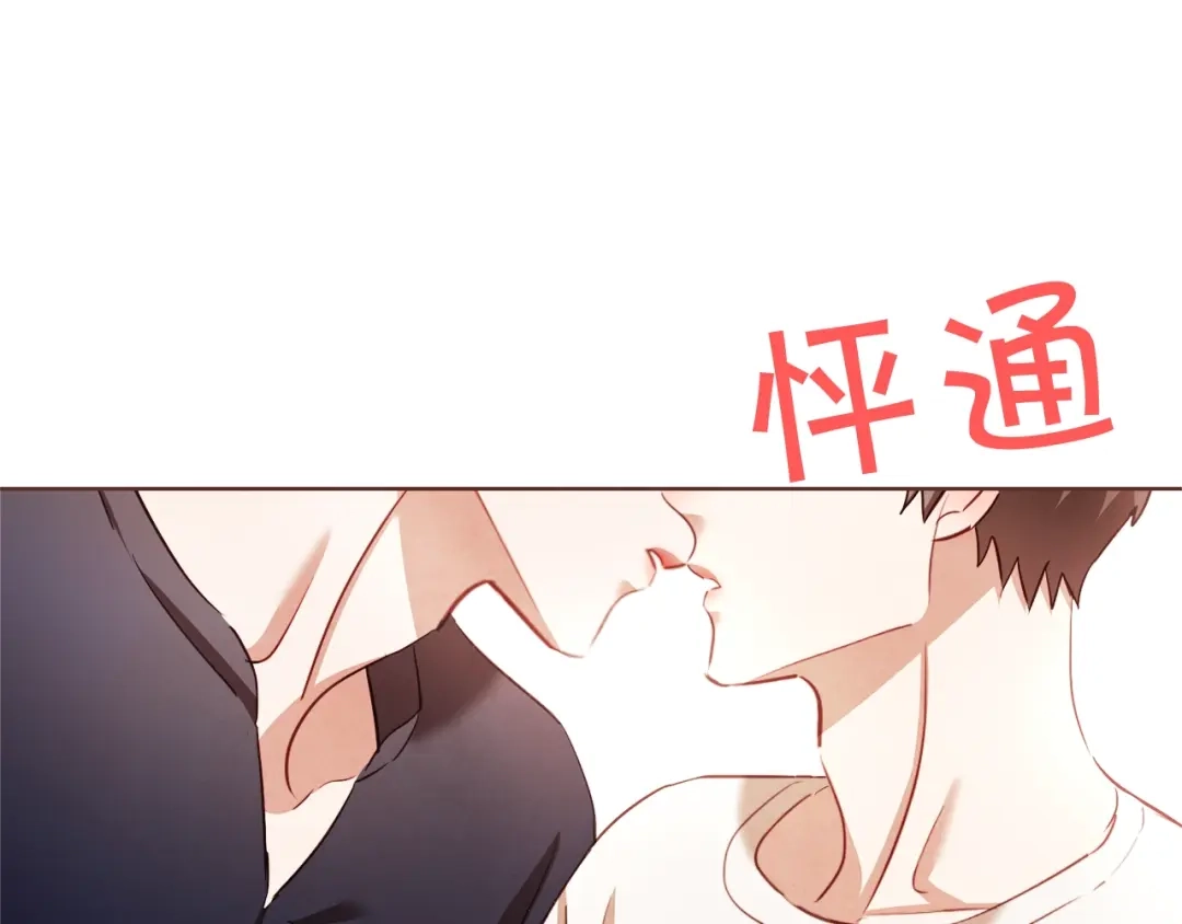 《胡说，哪有什么吸血鬼！》第61话 要被他可爱疯了 第49页