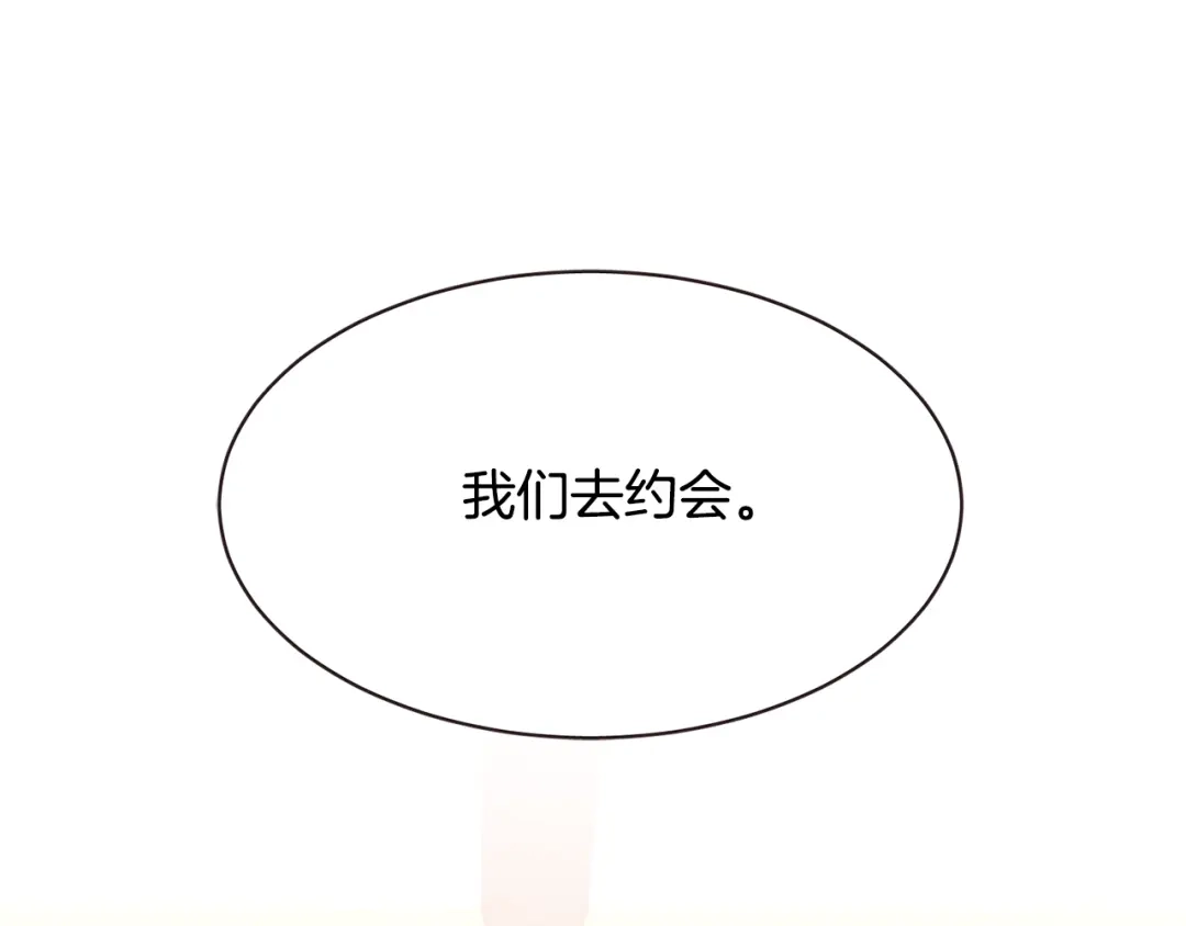 《胡说，哪有什么吸血鬼！》第61话 要被他可爱疯了 第165页