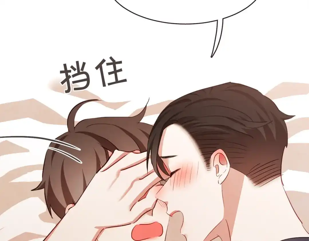 《胡说，哪有什么吸血鬼！》第61话 要被他可爱疯了 第64页