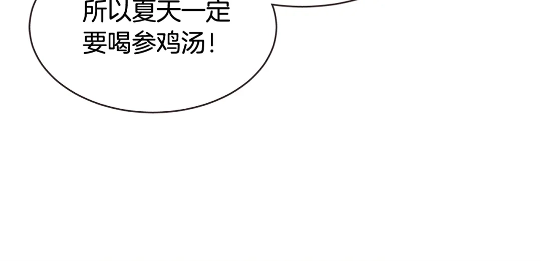 《胡说，哪有什么吸血鬼！》第61话 要被他可爱疯了 第108页