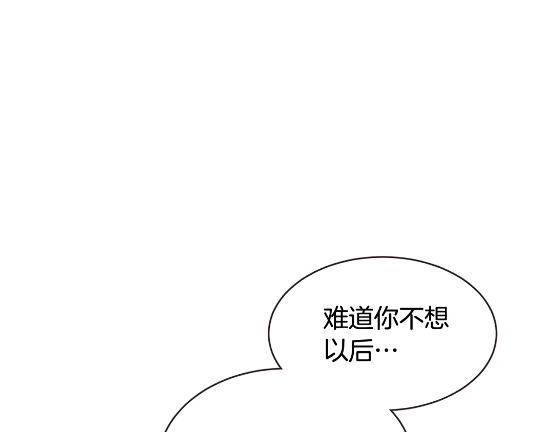 《胡说，哪有什么吸血鬼！》第61话 要被他可爱疯了 第68页