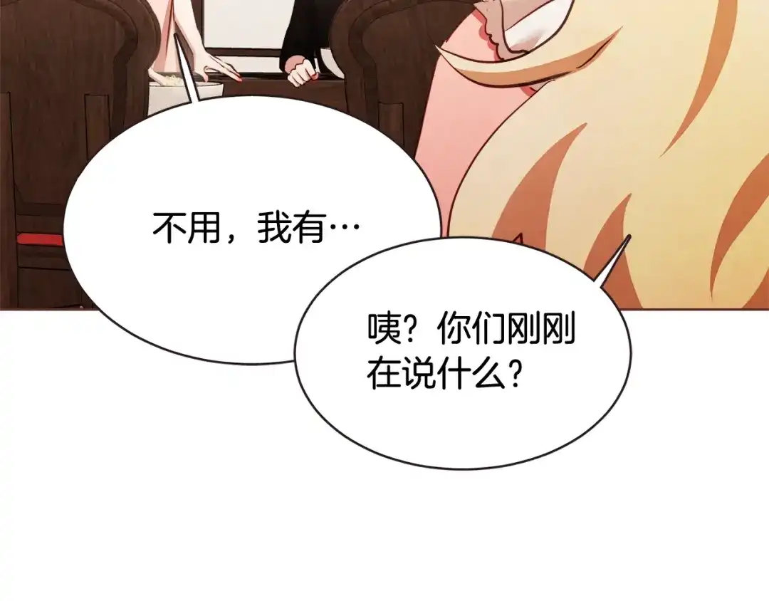 《胡说，哪有什么吸血鬼！》第61话 要被他可爱疯了 第132页