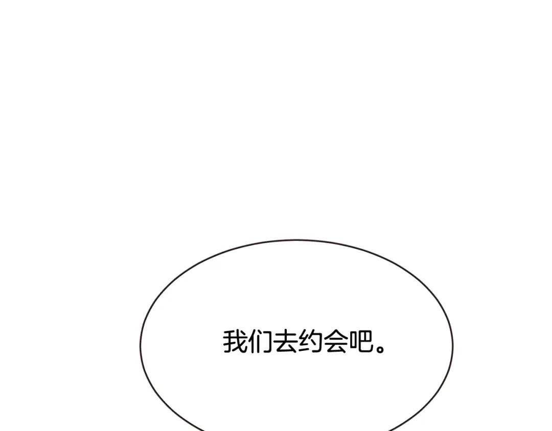 《胡说，哪有什么吸血鬼！》第61话 要被他可爱疯了 第159页
